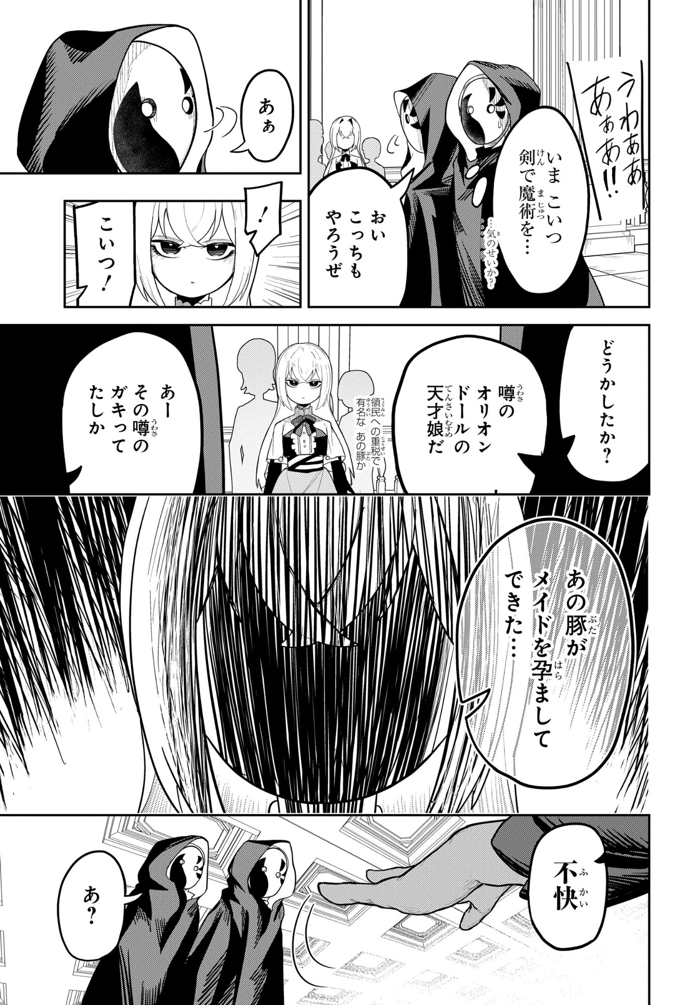 KENONI TENSEI: KIWAMESHI KEN WA MAJUTSU WO KIRI SAKU Chapter 7 page 11 - nihonkuni.com