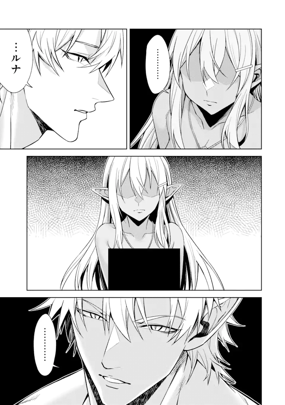 WHEN I REINCARNATION, I WAS A MID-BOSS WHO DIED IN THE GAME. - RAW Chapter 35.2 page 14 - nihonkuni.com