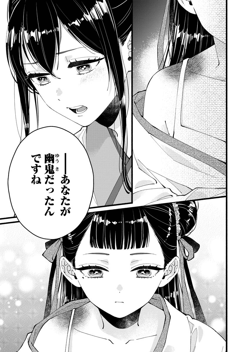 KOUKYU NO DANSOUHI: NAZOTOKI MUSUME WA KOUTEI NO OKINIIRI Chapter 5 page 13 - nihonkuni.com