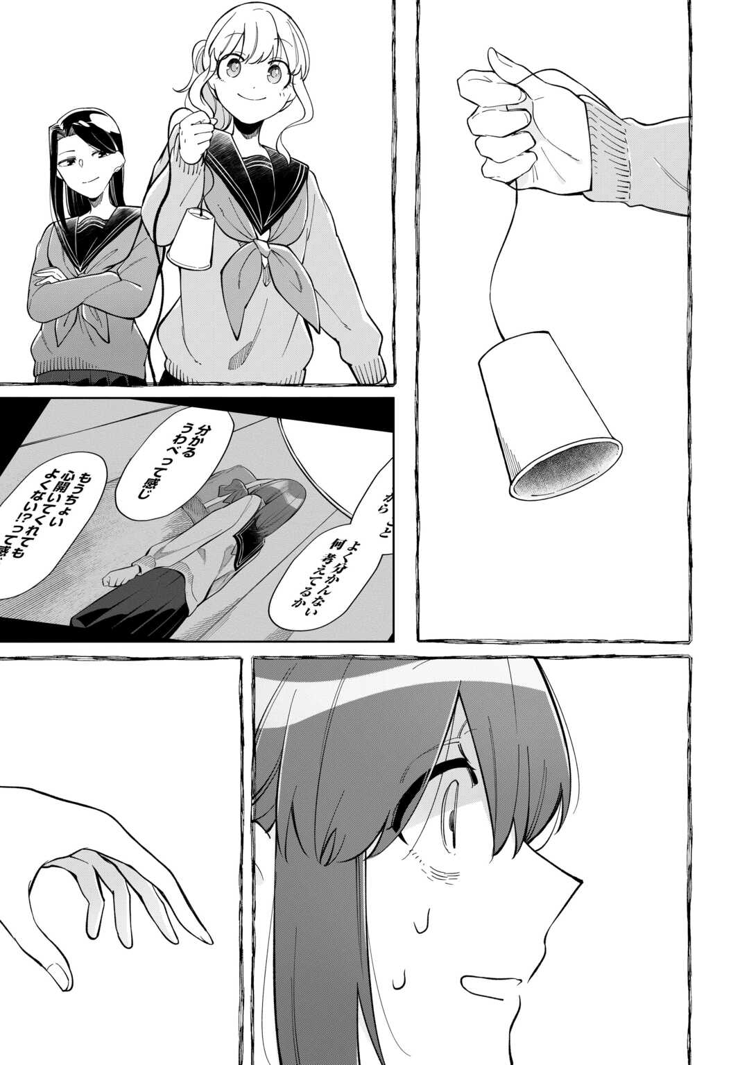 #KIETAI BOKU HA KIMI NI 150 JI NO AI WO AGERU - RAW Chapter 11 page 13 - nihonkuni.com