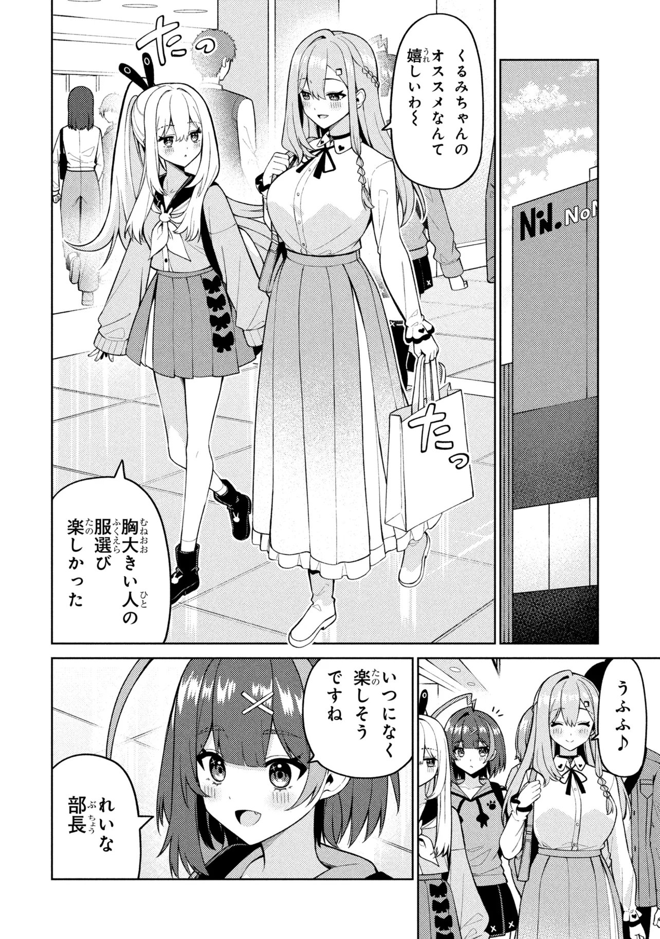 Read MEMEME NO MEMEME! Chapter 7 [High Quality / Full] - Page 4 - dark.nicomanga.com