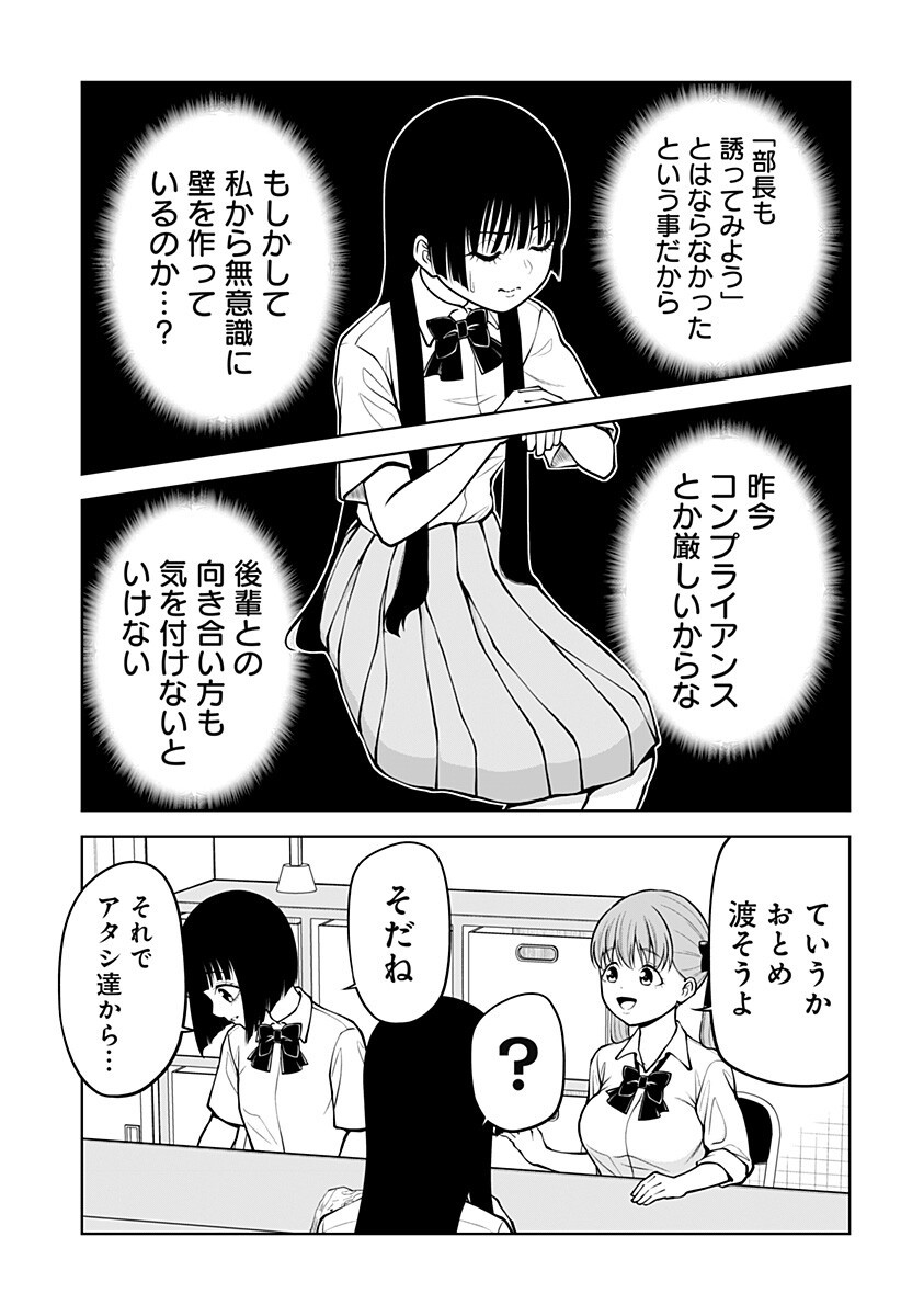 Read SATANICA Chapter 7 [High Quality / Full] - Page 7 - dark.nicomanga.com