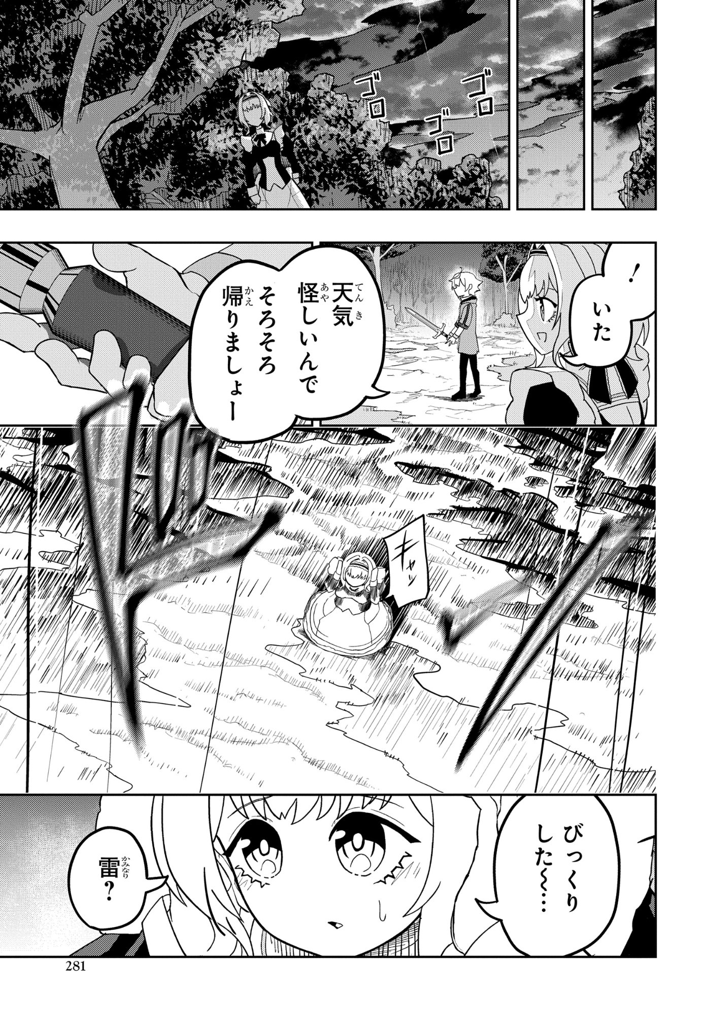 KENONI TENSEI: KIWAMESHI KEN WA MAJUTSU WO KIRI SAKU Chapter 9 page 19 - nihonkuni.com