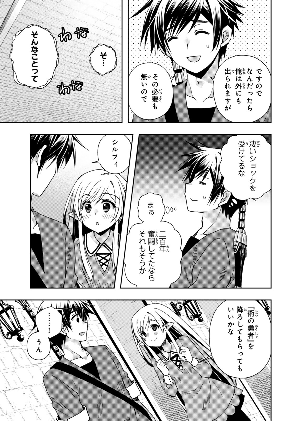 ORE NO KANTEI SKILL GA CHEAT SUGITE (MANGA) - RAW Chap 37.4 - Pic 2