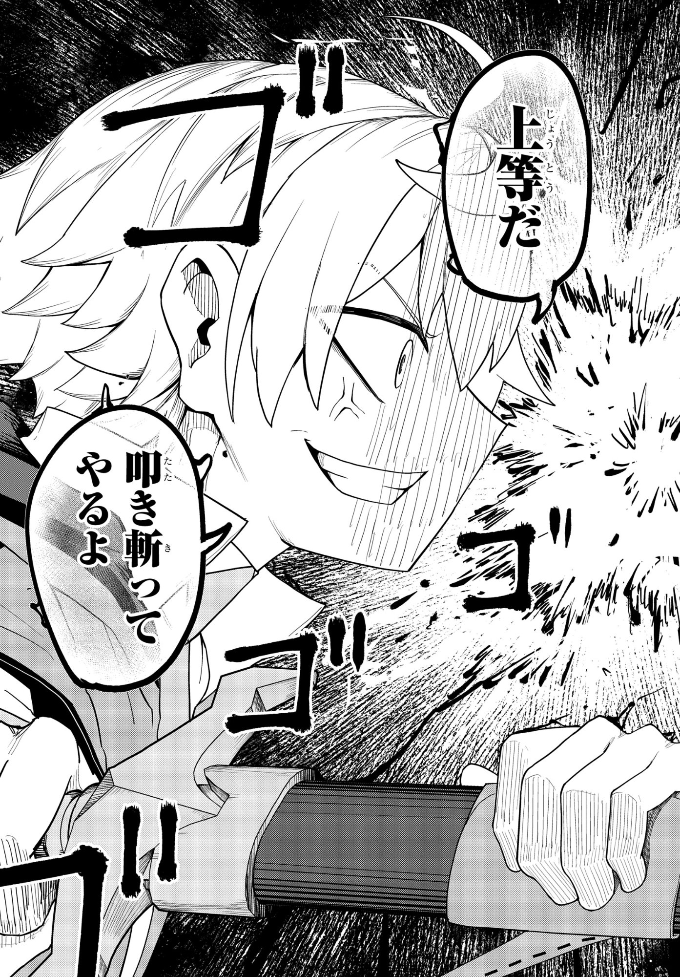 KENONI TENSEI: KIWAMESHI KEN WA MAJUTSU WO KIRI SAKU Chapter 9 page 15 - nihonkuni.com