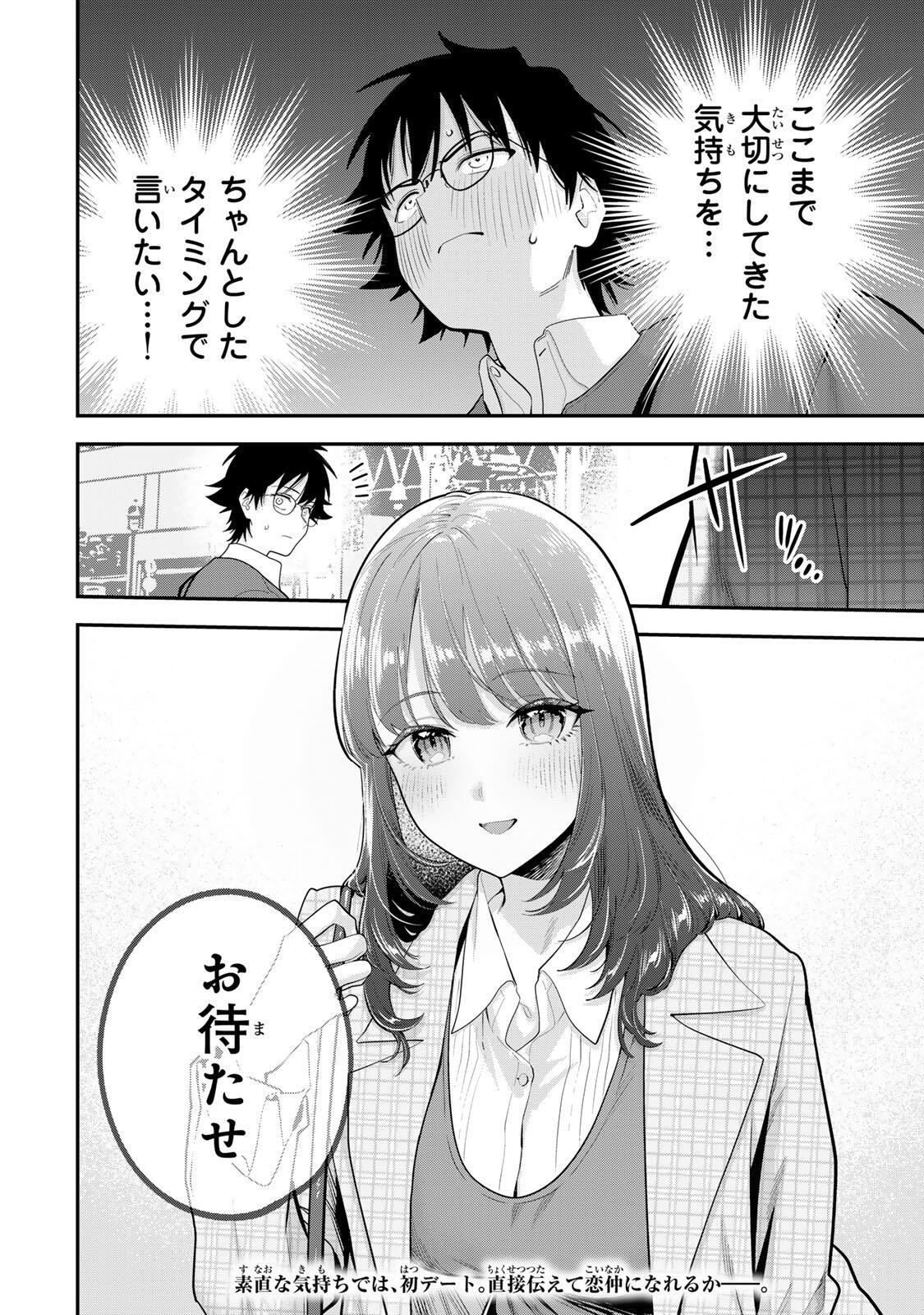 OYASUMI FUMI-SAN Chapter 66 page 18 - nihonkuni.com