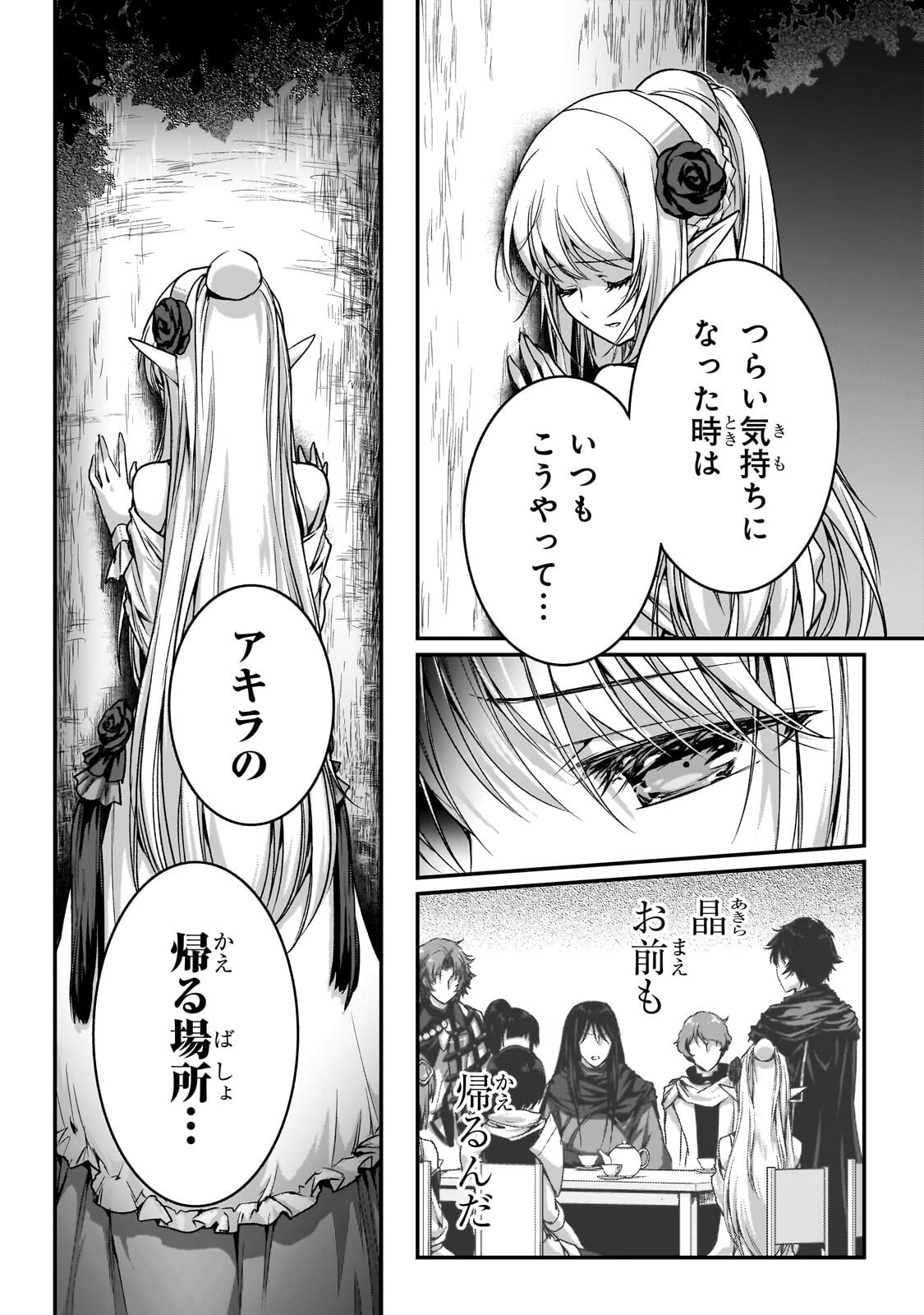ASSASSIN DE ARU ORE NO SUTETASU GA YUUSHA YORI MO AKIRAKA NI TSUYOI NODAGA - RAW Chapter 38.1 page 8 - nihonkuni.com