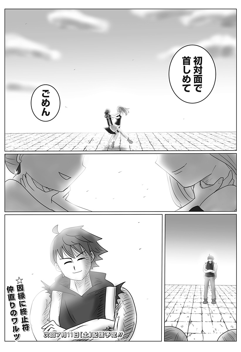 Read HAREM YUUSHA DENSETSU Chapter 17 [High Quality / Full] - Page 26 - nicomanga.com