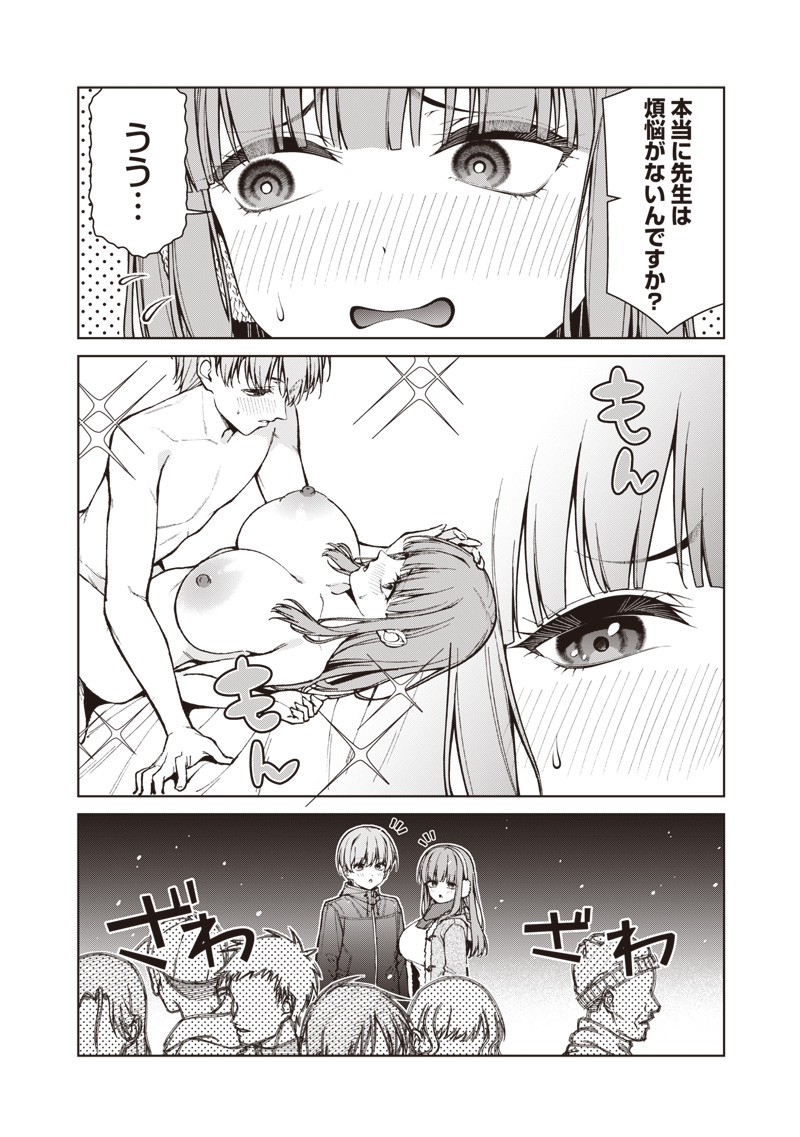 ANATA-TACHI SOREDEMO SENSEI DESU KA! Chap 35.1 - Pic 20
