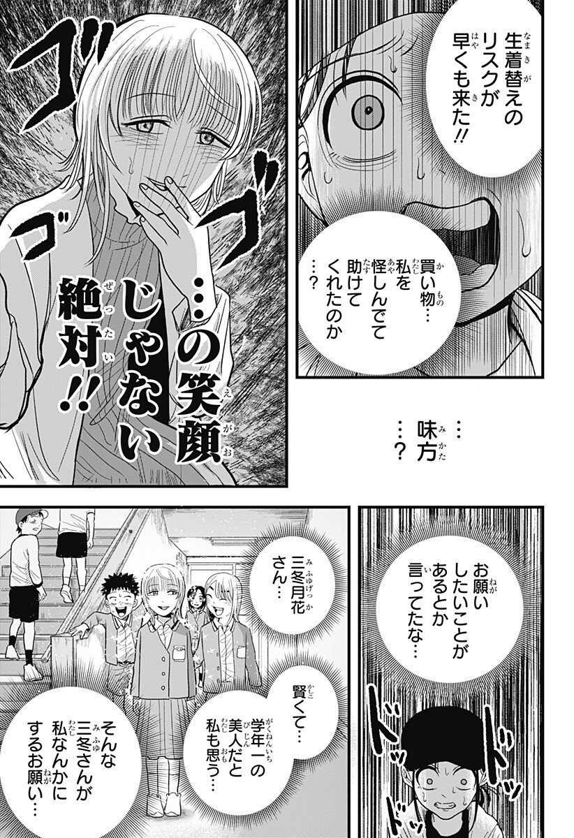 Read A, AKUMA-CHAN Chapter 4 [High Quality / Full] - Page 5 - dark.nicomanga.com