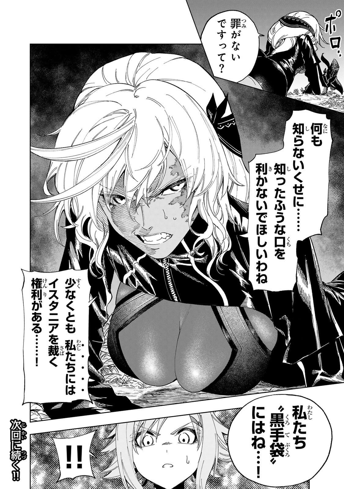GENKAI SHUURAKU WO DATSU SHITA RENKINJUTSUSHI, TOKAI DE "SAIKYOU" NA NO GA BAREMAKURU. ROUGAI-DOMO NI WA II KAGEN AISO GA TSUKIMASHITA - RAW Chapter 54 page 16 - nihonkuni.com