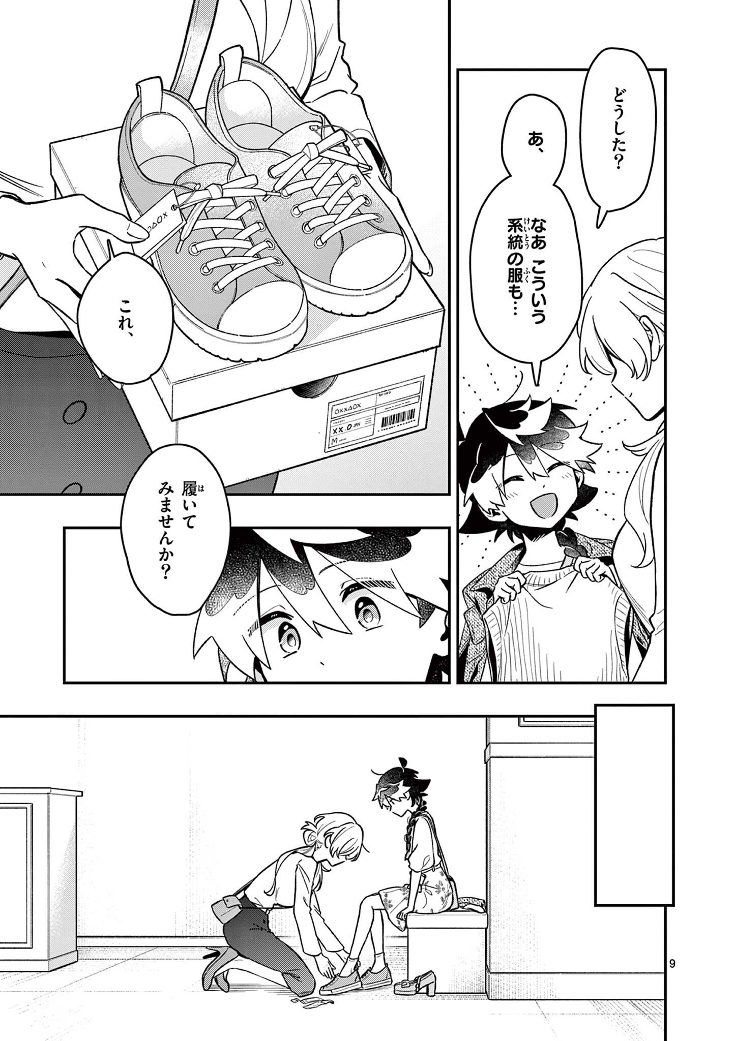 Read MAO-SAMA, RE RE REVENGE! Chapter 5 [High Quality / Full] - Page 9 - nicomanga.net