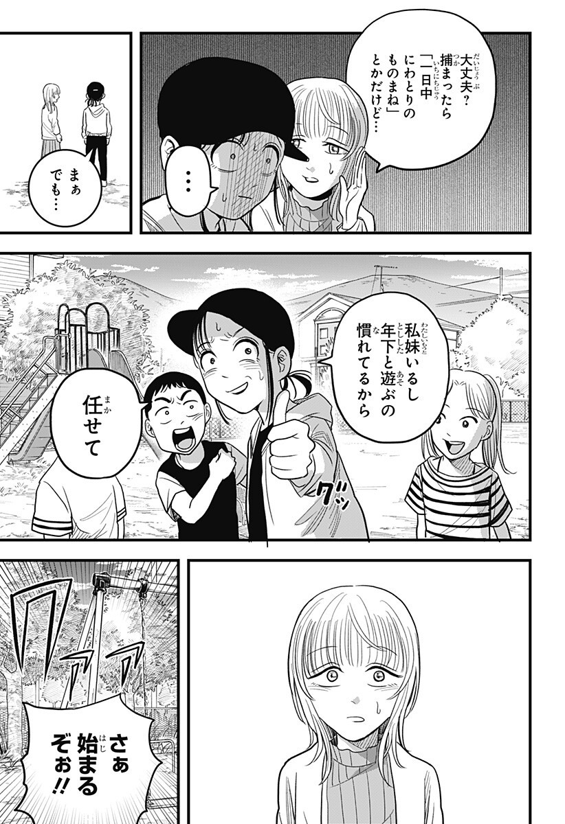 Read A, AKUMA-CHAN Chapter 4 [High Quality / Full] - Page 11 - dark.nicomanga.com