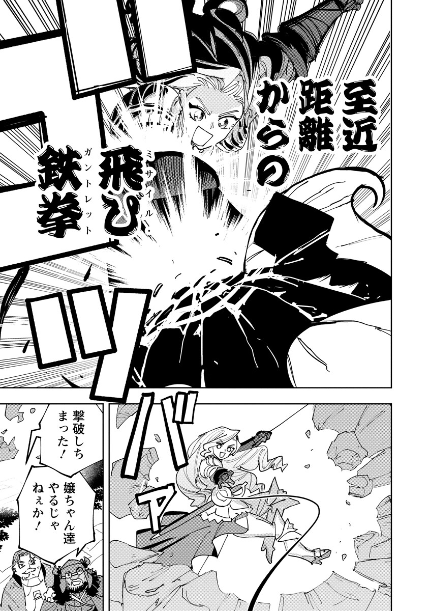 BOUKEN NI WA, BUKI GA HITSUYOU DA! - KODAWARI RUDY NO KAJIYA GURASHI Chap 24.2 - Pic 13