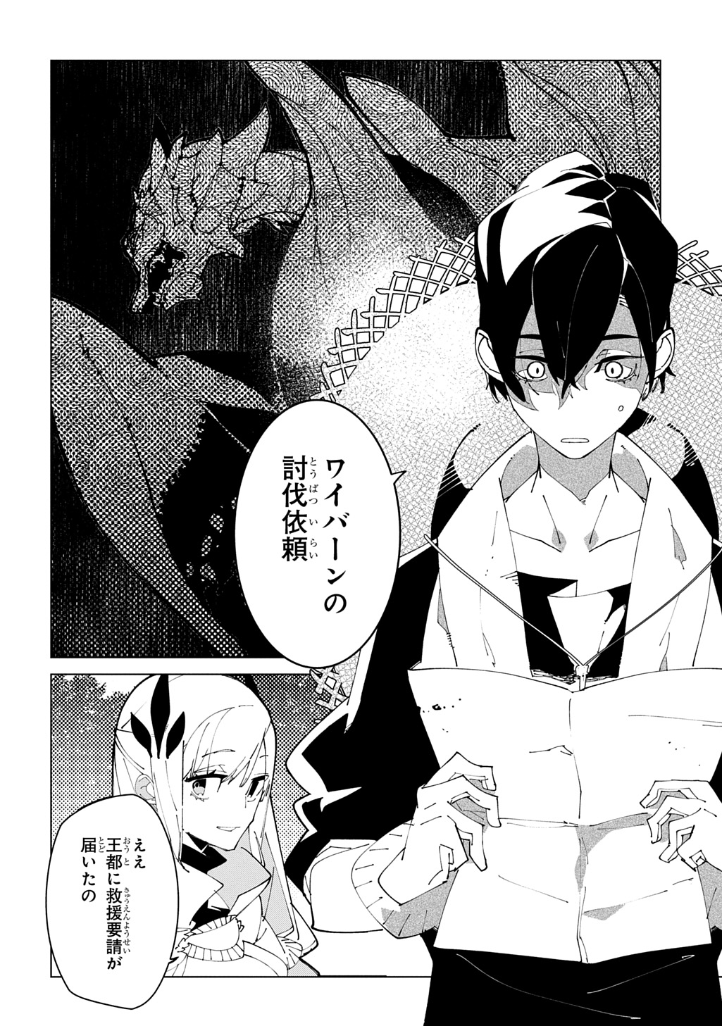 ISEKAI TENSEI NO BOUKENSYA - RAW Chapter 71 - Page 10