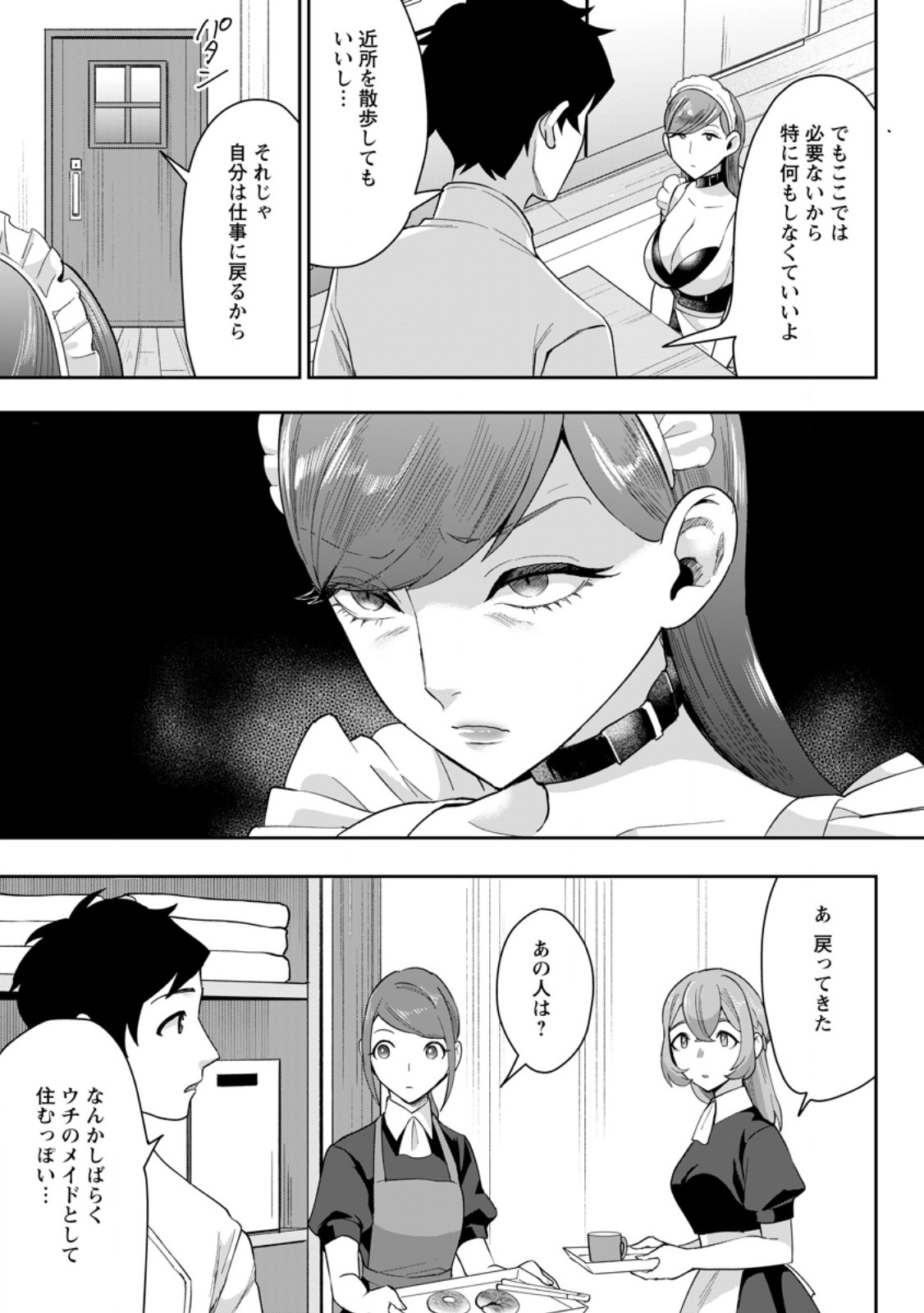 GAKUEN MONO NO OTOME GAME NO SEKAI NI TENSEI SHITA KEDO, CHEAT-MOCHI NO HAIKEI DANSHI SEITO DATTA YOU DESU Chapter 49.1 page 9 - nihonkuni.com