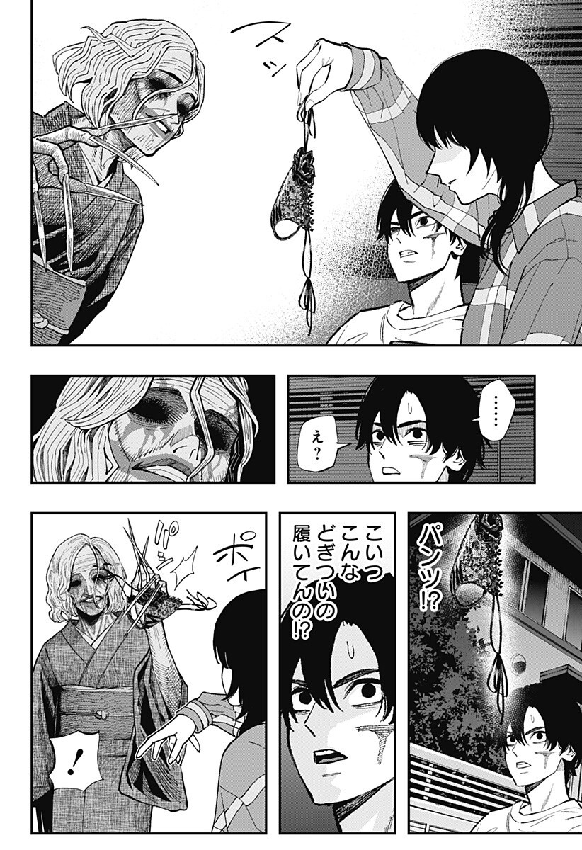 Read TOSHI DENSETSU SENPAI Chapter 34 [High Quality / Full] - Page 8 - nicomanga.com