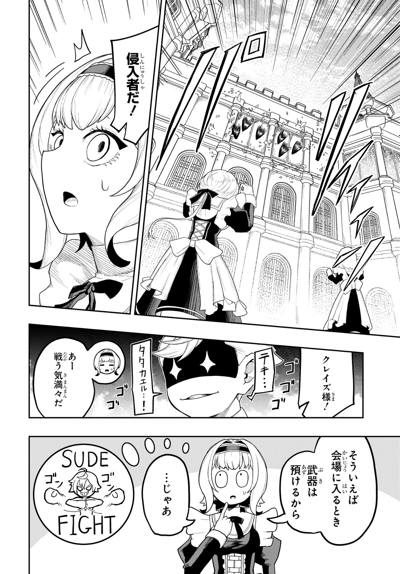 KENONI TENSEI: KIWAMESHI KEN WA MAJUTSU WO KIRI SAKU Chapter 7 page 2 - nihonkuni.com