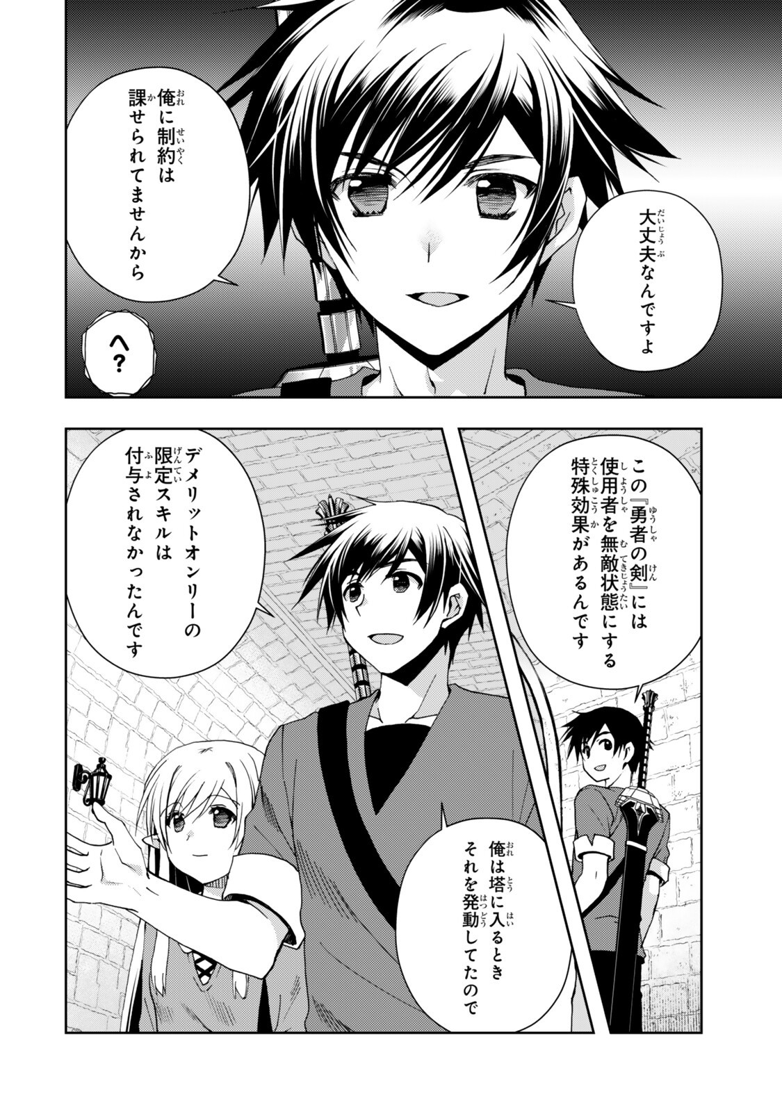 ORE NO KANTEI SKILL GA CHEAT SUGITE (MANGA) - RAW Chap 37.4 - Pic 1