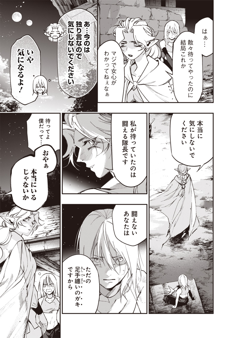TENSEI KAKU GAMER - OJI DEMO KATERU ISEKAI KOURYAKU Chapter 24 page 13 - nihonkuni.com