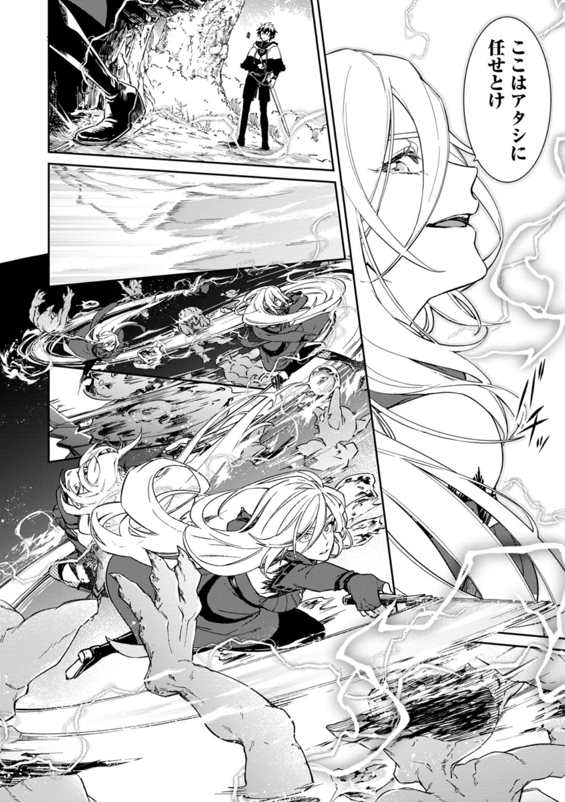 EIYU BRA N NO JINSEI KEIKAKU DAINI NO JINSEI HA ZATSUYO GAKARI DE ONEGAI SHIMASU Chap 17.2 - Pic 3