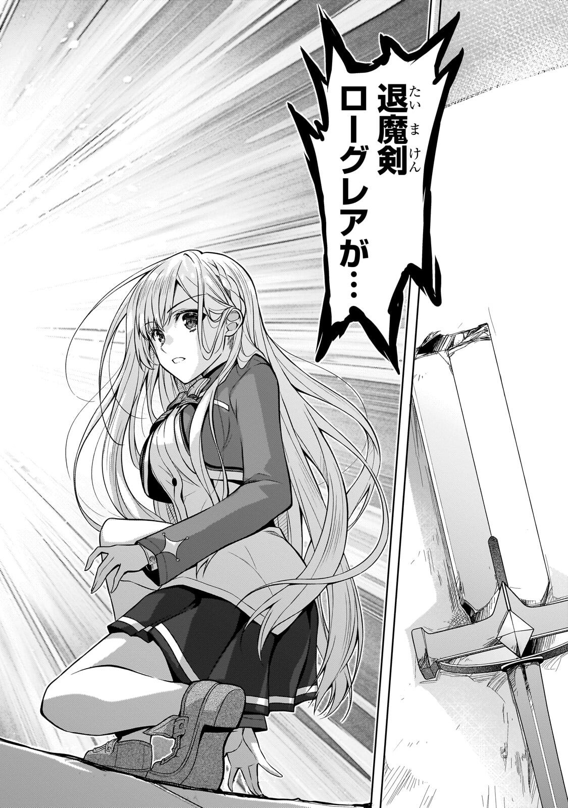 DANZAI SARETA TENSEI SEIJO WA, AKUYAKU REIJOU NO MICHI WO YUKU! Chapter 6.2 page 8 - nihonkuni.com
