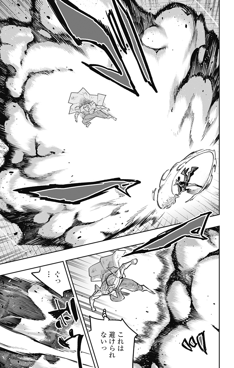 Read MATO SEIHEI NO SLAVE - RAW Chapter 182 [High Quality / Full] - Page 3 - dark.nicomanga.com