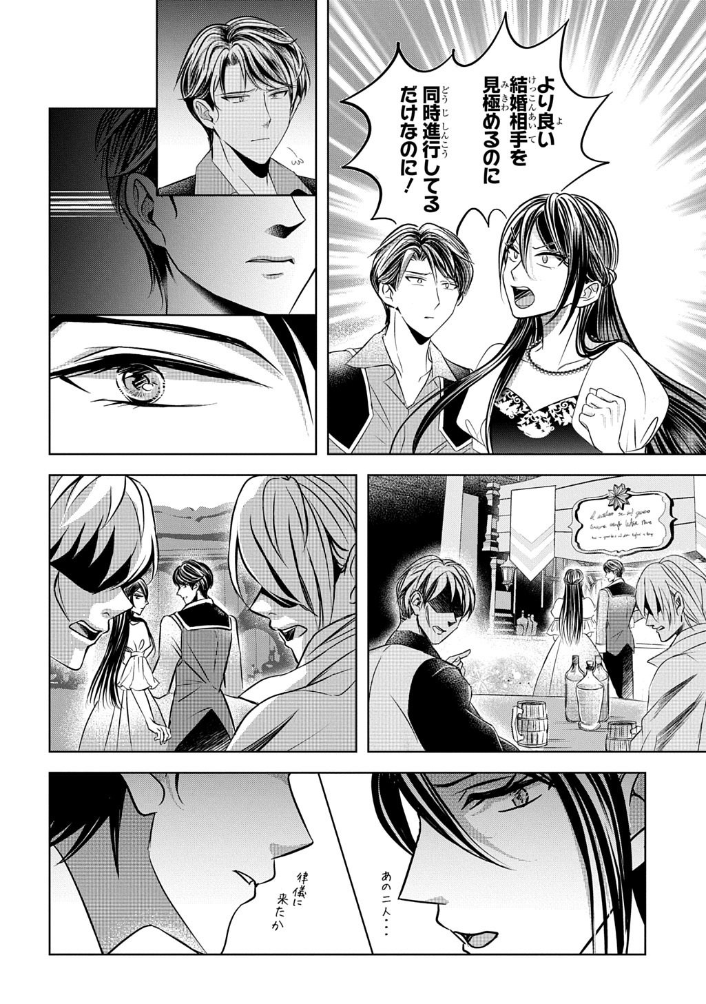 KISHIDANCHOU! WATASHI WA FUSHINSHA DEWA ARIMASEN! MASHITE, KONYAKUSHA NI NANTE NAREMASEN! Chapter 6 page 14 - nihonkuni.com