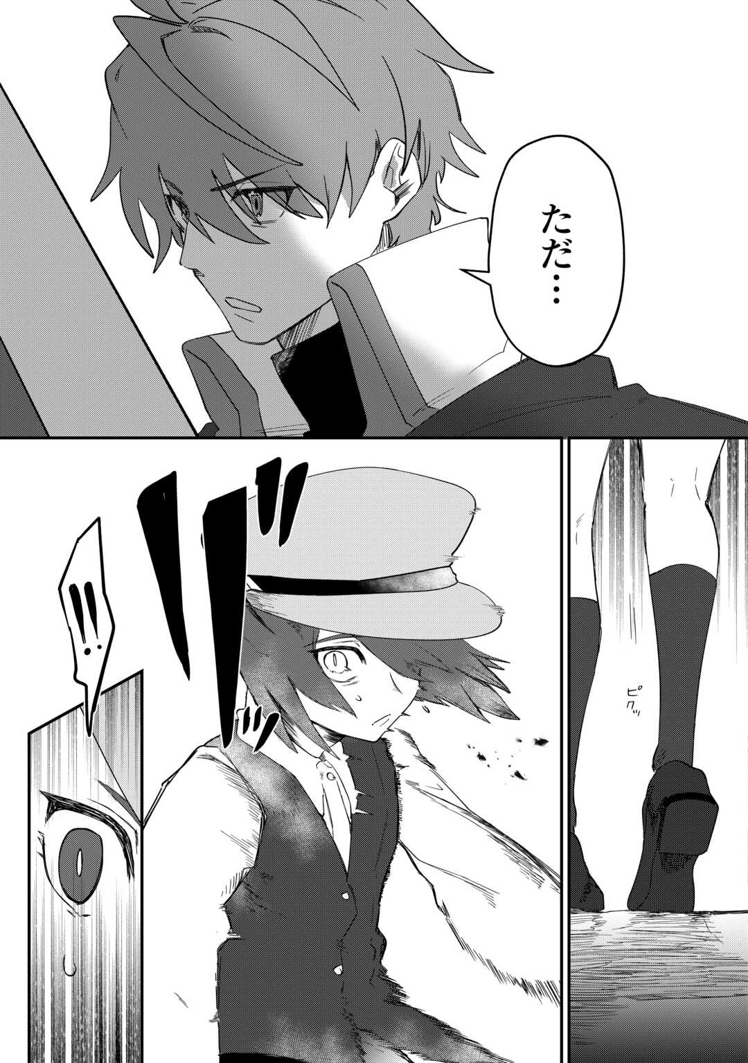 HOUCHIKU SARETA TENSEI KIZOKU WA, JIYUU NI YARASETE MORAIMASU Chapter 16 page 15 - nihonkuni.com