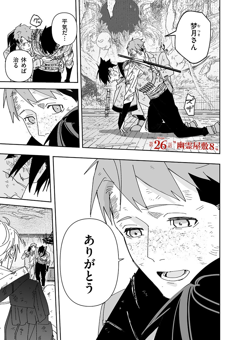 Read GRENIMAL NO SHOKEININ - RAW Chapter 26 [High Quality / Full] - Page 1 - nicomanga.net
