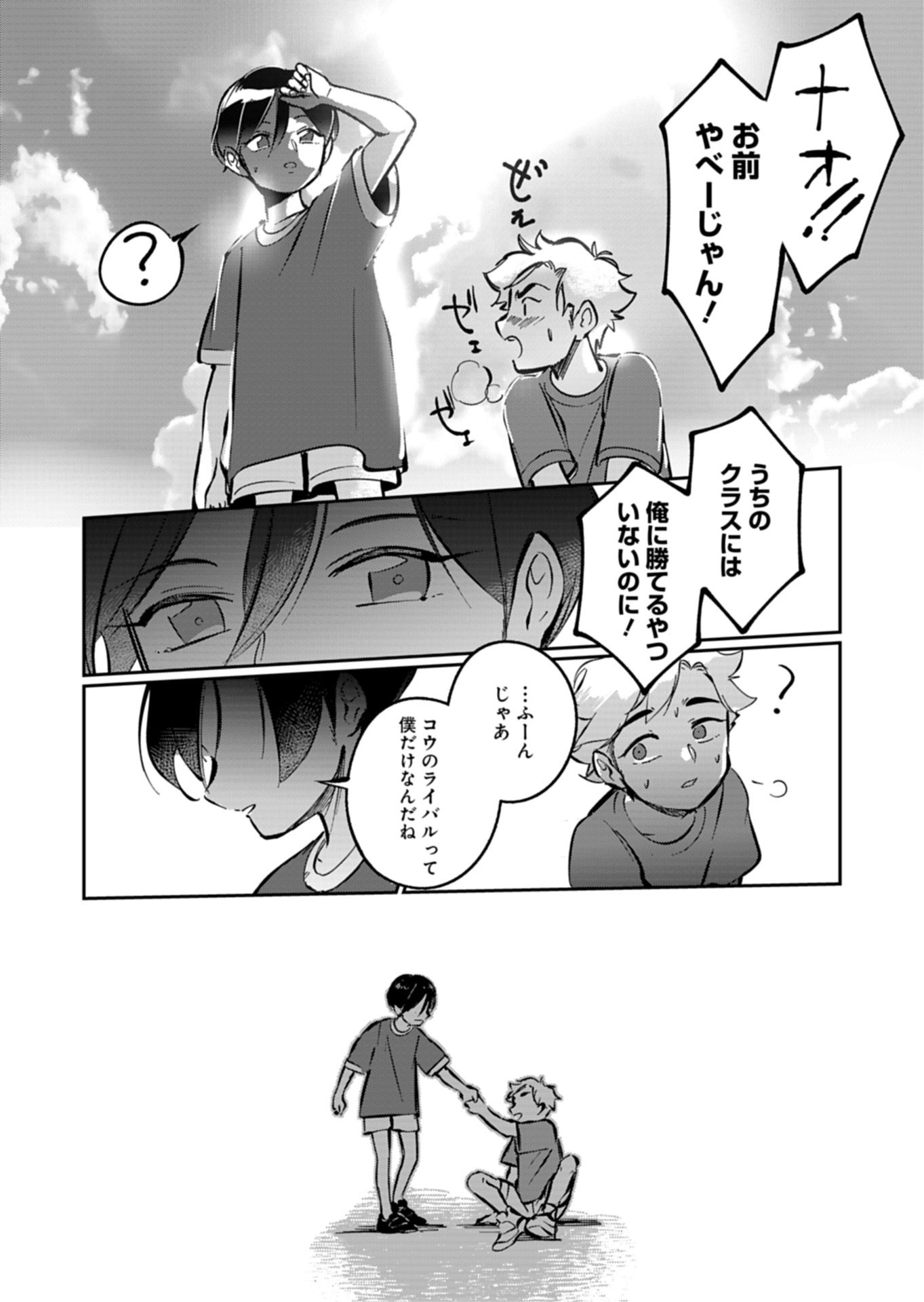 YUUYAMI DOORI SHOUTENGAI - KOHAKU YOUKASHITEN Chapter 7.1 page 2 - nihonkuni.com