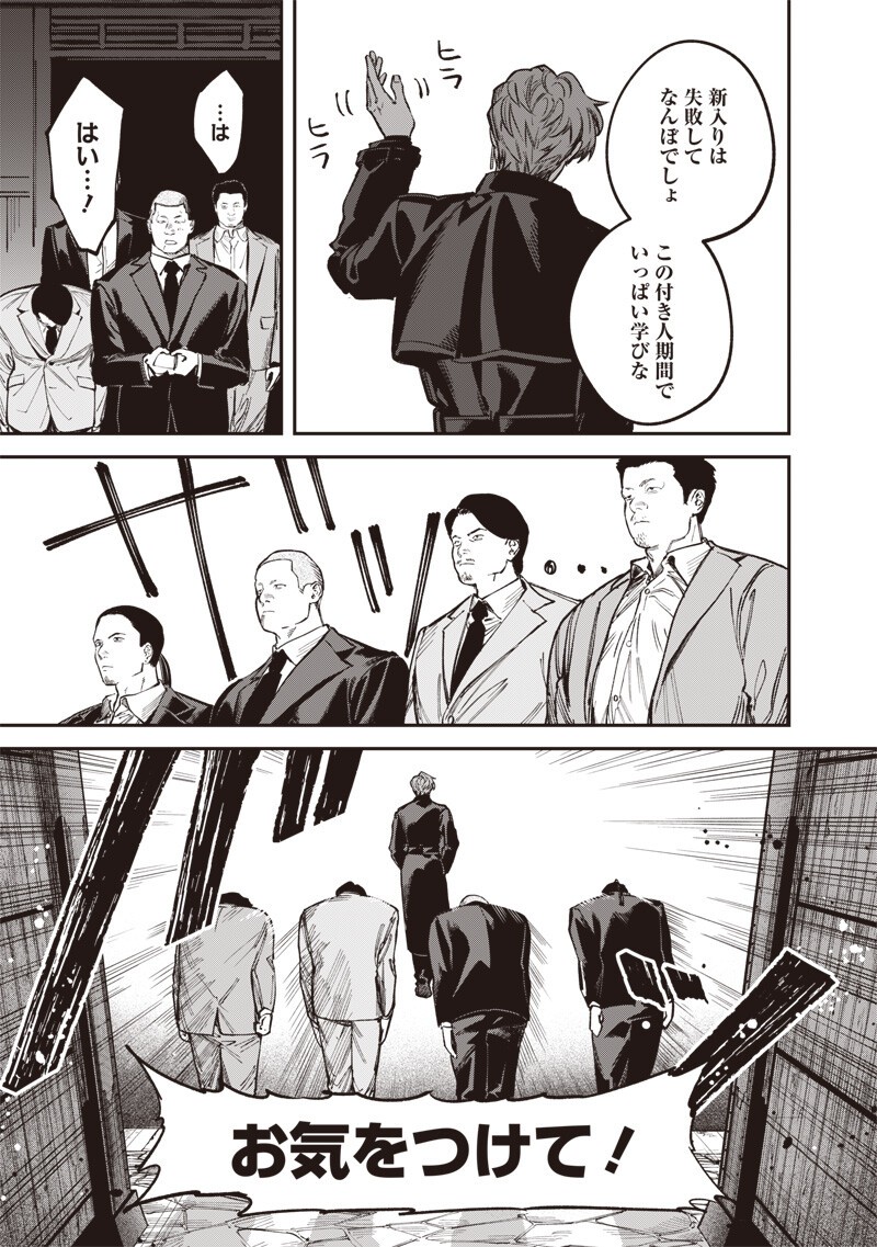 Read MELANCO KILLING Chapter 9.2 [High Quality / Full] - Page 8 - nicomanga.net