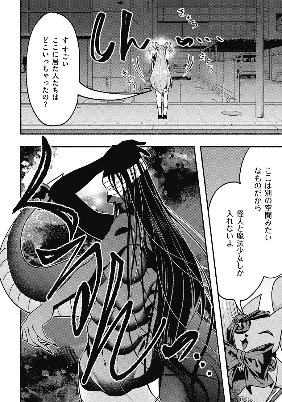 SAIMU MAHOU SHOUJO CREDIT CARD REVOLVE Chapter 2.2 page 9 - nihonkuni.com