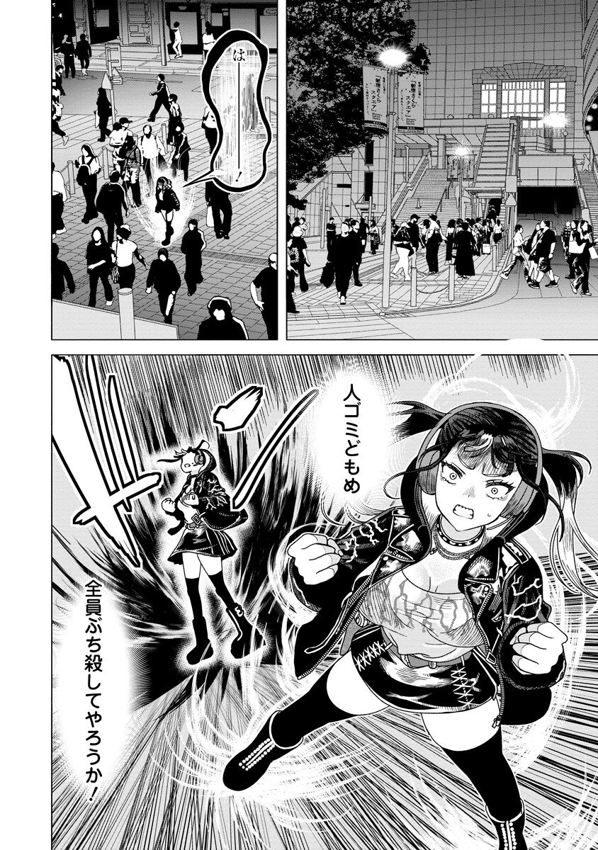 THE HITMAN'S MEAL OF ULTIMATE BLISS - RAW Chapter 11.1 - Page 2