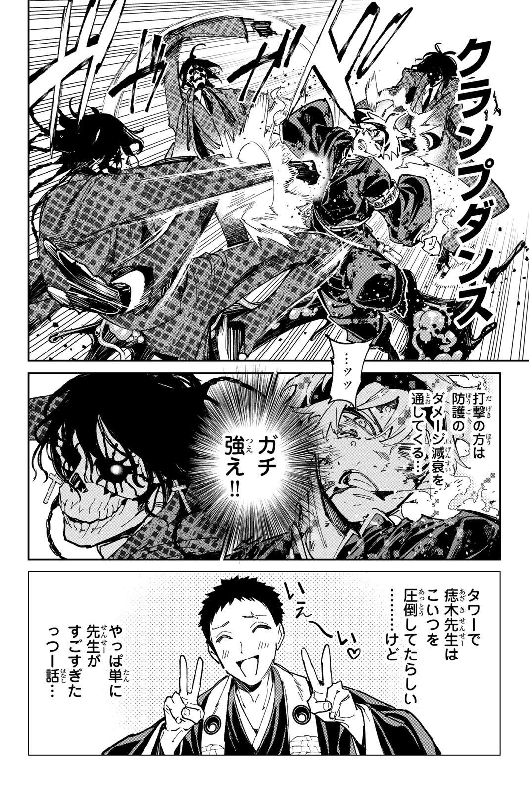 Read DEAD ACCOUNT Chapter 141 [High Quality / Full] - Page 8 - nicomanga.net