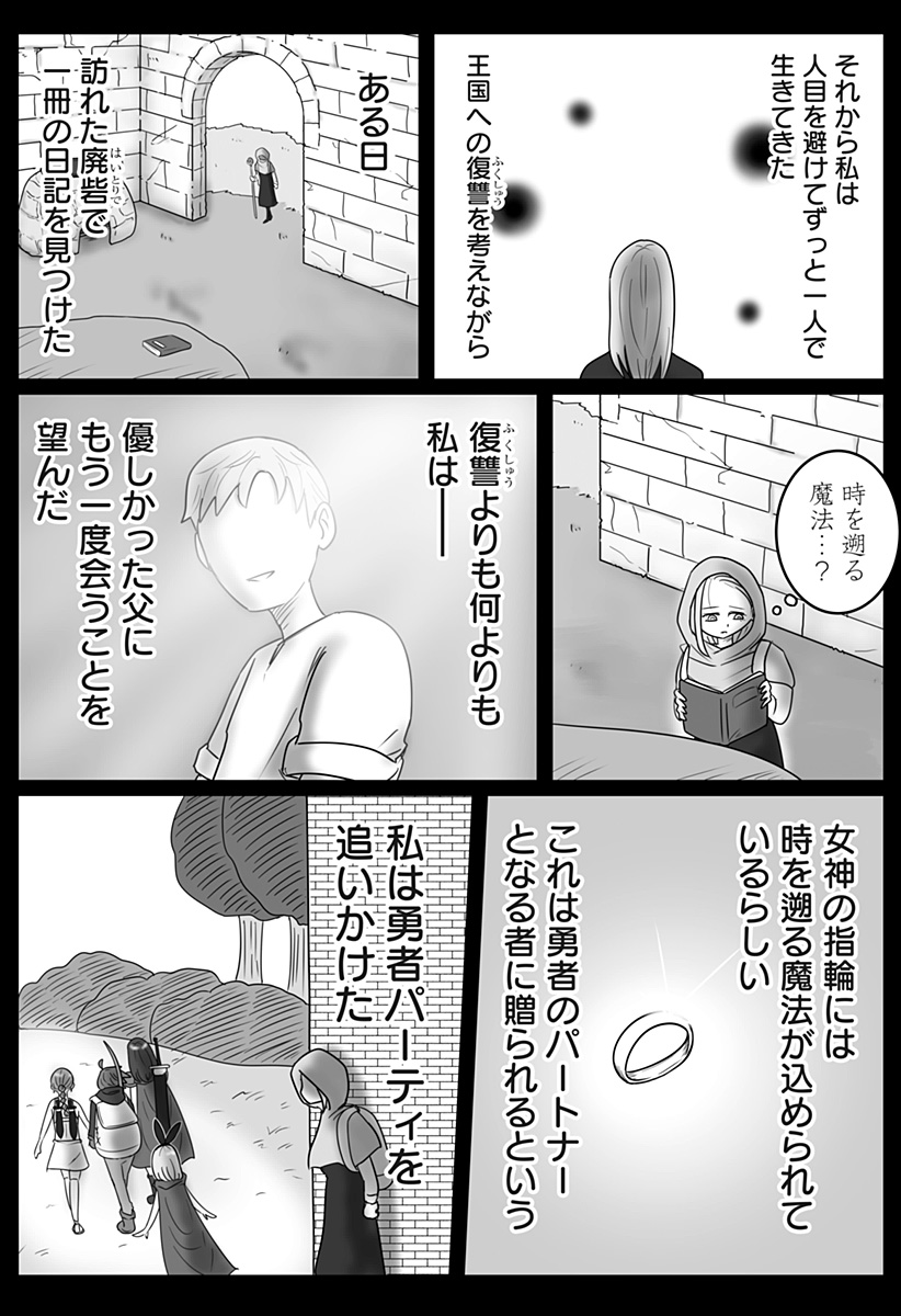 Read HAREM YUUSHA DENSETSU Chapter 17 [High Quality / Full] - Page 17 - nicomanga.com