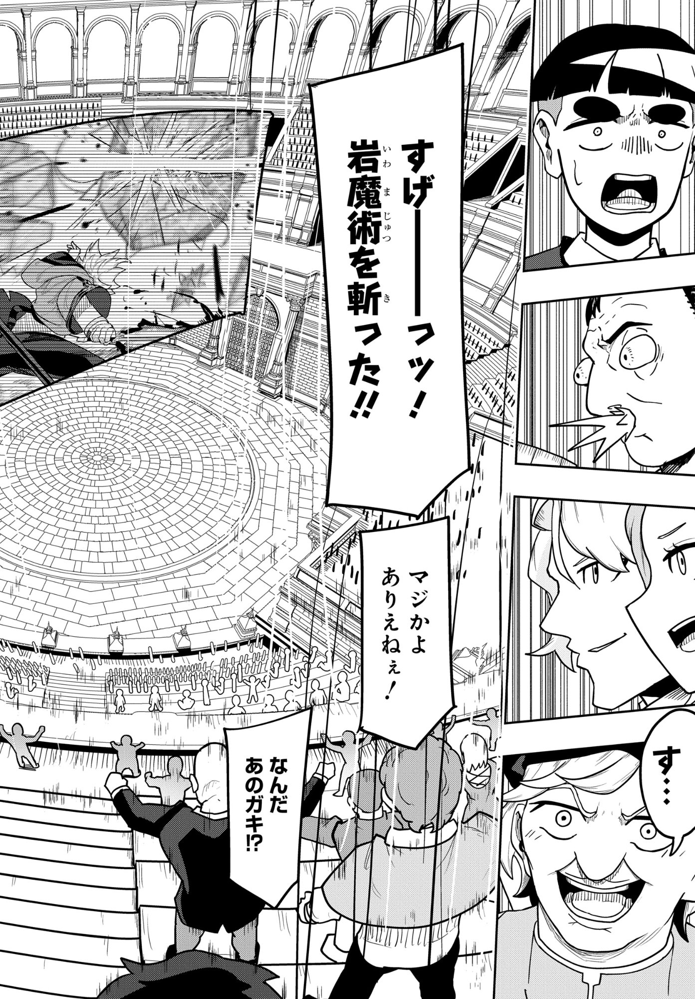 KENONI TENSEI: KIWAMESHI KEN WA MAJUTSU WO KIRI SAKU Chapter 11 page 18 - nihonkuni.com