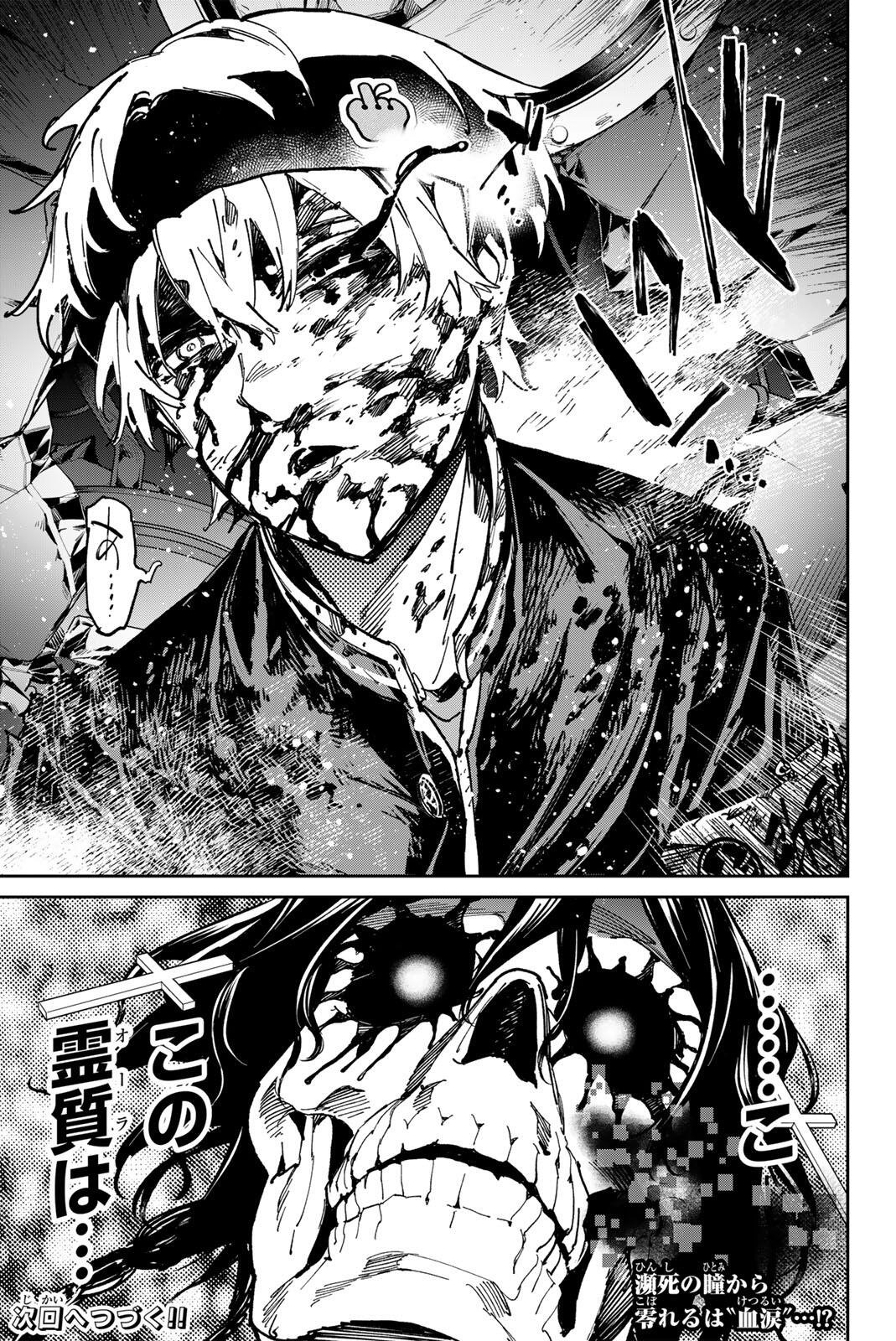 Read DEAD ACCOUNT Chapter 141 [High Quality / Full] - Page 19 - nicomanga.net