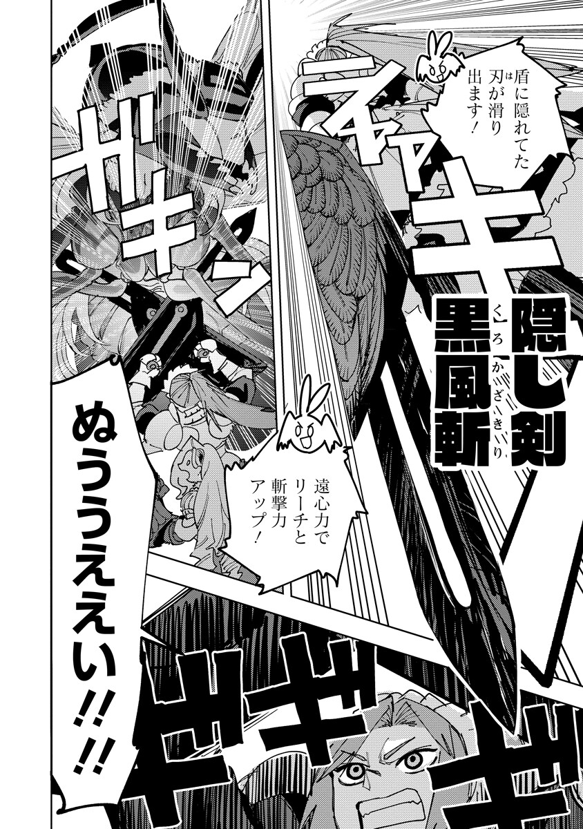 BOUKEN NI WA, BUKI GA HITSUYOU DA! - KODAWARI RUDY NO KAJIYA GURASHI Chap 24.2 - Pic 8