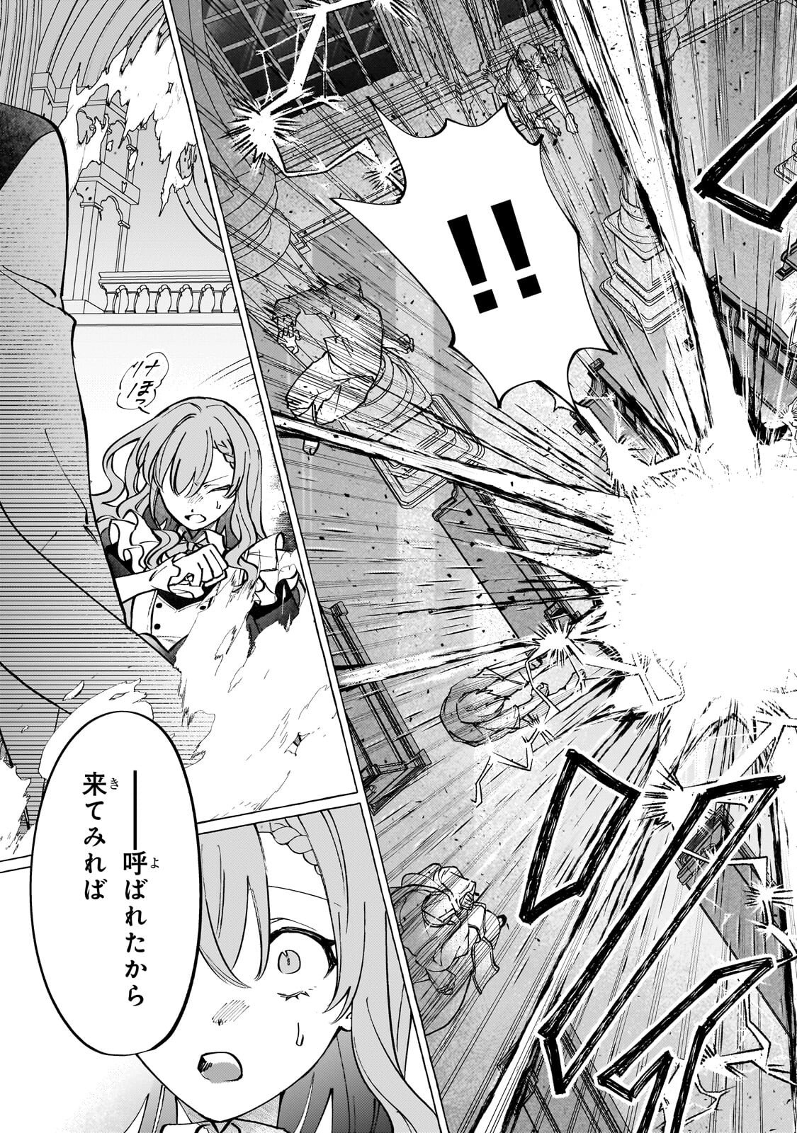 WIZZRAIN KINGDOM STORY, THE DRAGON IS THE BRIDE Chapter 16.2 page 10 - nihonkuni.com