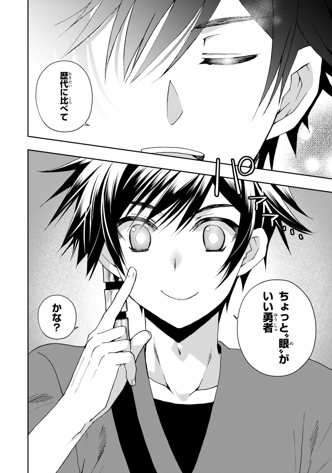 ORE NO KANTEI SKILL GA CHEAT SUGITE (MANGA) - RAW Chap 37.4 - Pic 7