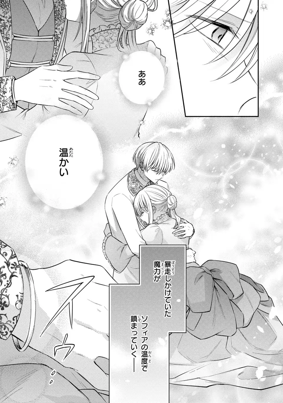 THE ABANDONED BARONESS IS ONE OF THE BLACK KNIGHT’S FAVORITES (MANGA) Chapter 43 page 17 - nihonkuni.com