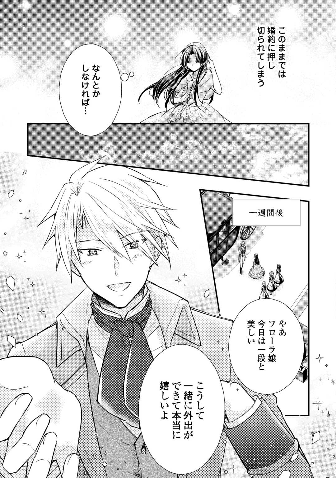 MOU NIDOTO, ANATA NO TSUMA NI WA NARITAKU ARIMASEN Chapter 4.1 page 5 - nihonkuni.com