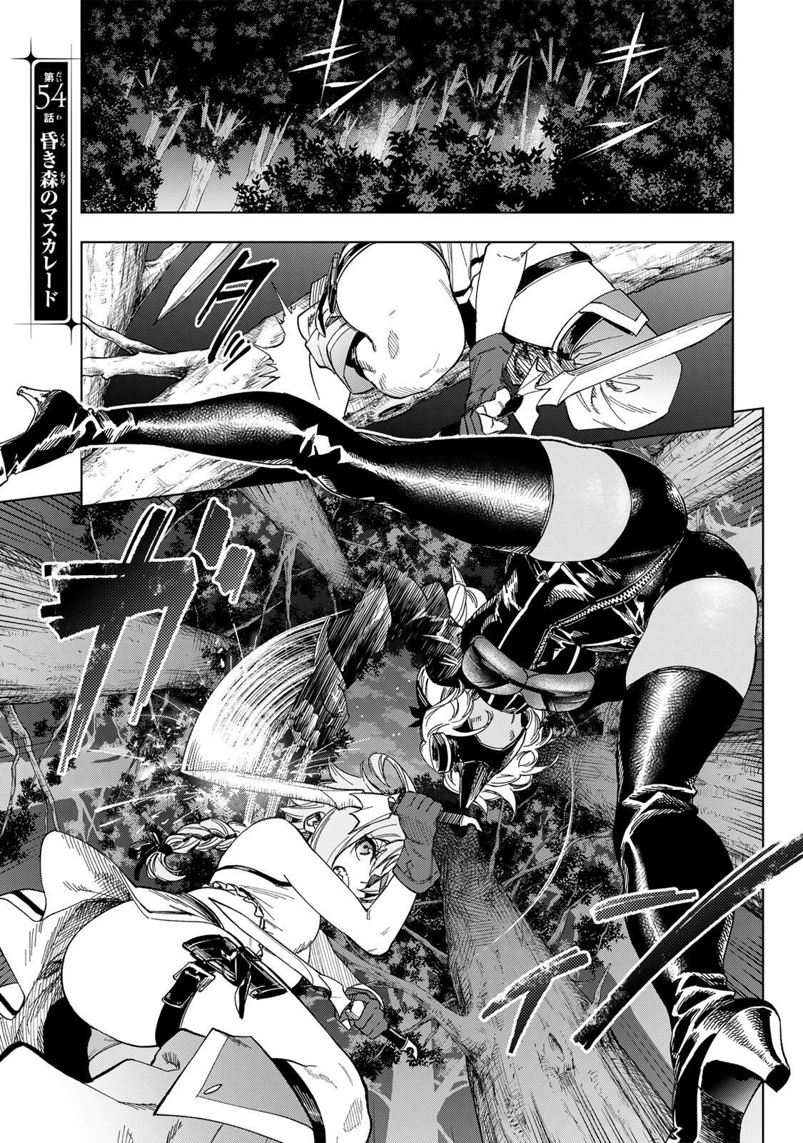 GENKAI SHUURAKU WO DATSU SHITA RENKINJUTSUSHI, TOKAI DE "SAIKYOU" NA NO GA BAREMAKURU. ROUGAI-DOMO NI WA II KAGEN AISO GA TSUKIMASHITA - RAW Chapter 54 page 1 - nihonkuni.com