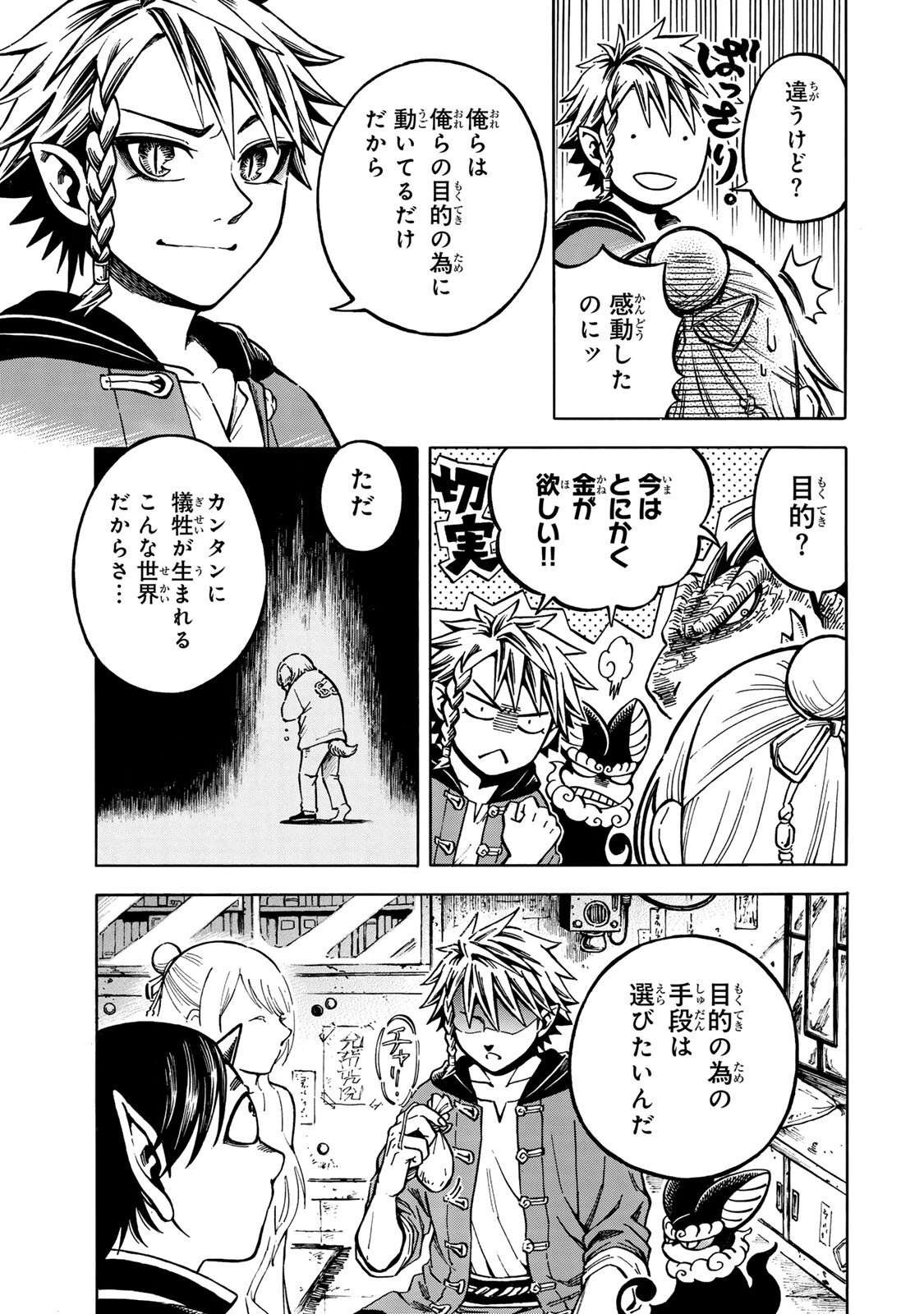 Read UTOPIA X FULONPIA Chapter 6.2 [High Quality / Full] - Page 6 - nicomanga.com