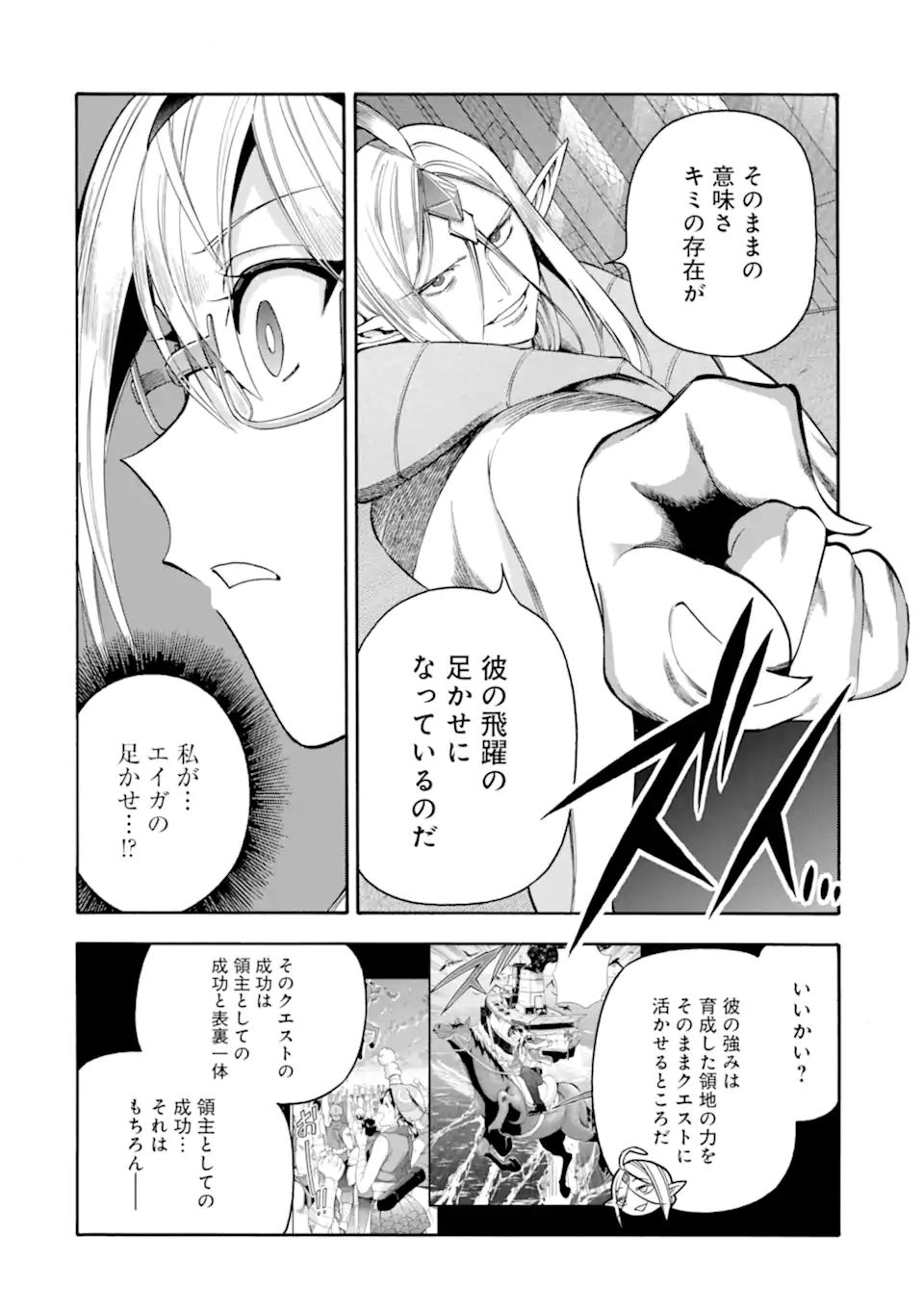 Ikusei Skill wa Mou Iranai to Yuusha Party o Kaiko Sareta no de, Taishoku Kingawari ni Moratta “Ryouchi” o Tsuyoku Shitemiru (Manga) Chapter 66.1 page 6 - nihonkuni.com