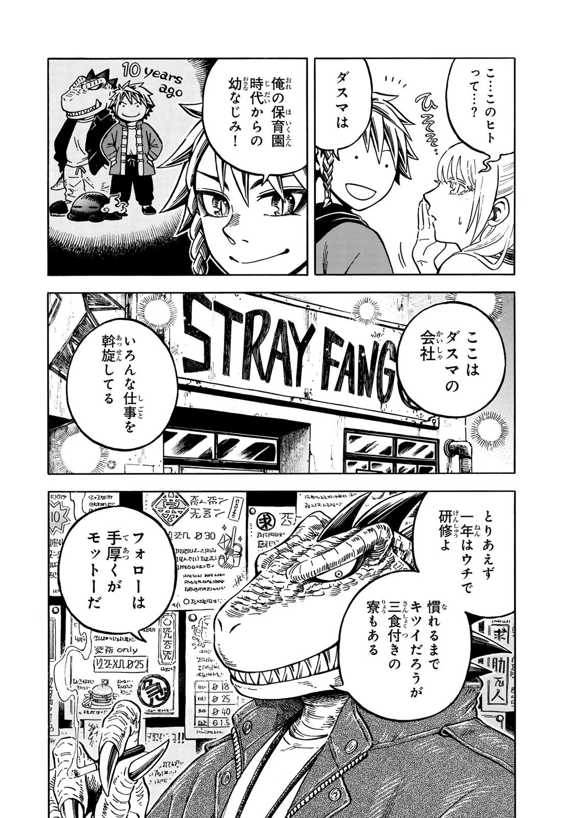 Read UTOPIA X FULONPIA Chapter 6.2 [High Quality / Full] - Page 3 - nicomanga.com