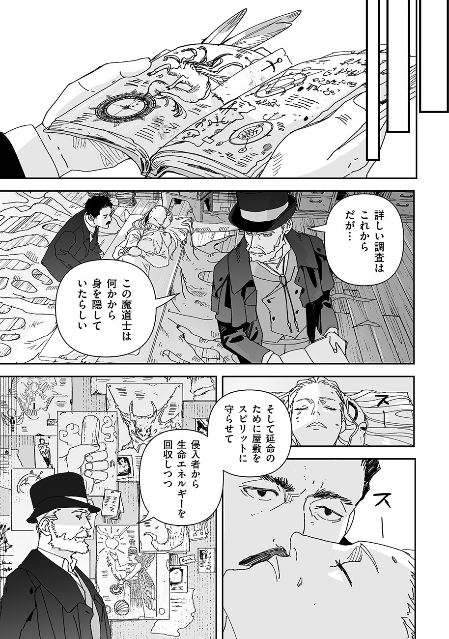 Read GRENIMAL NO SHOKEININ - RAW Chapter 26 [High Quality / Full] - Page 7 - nicomanga.net