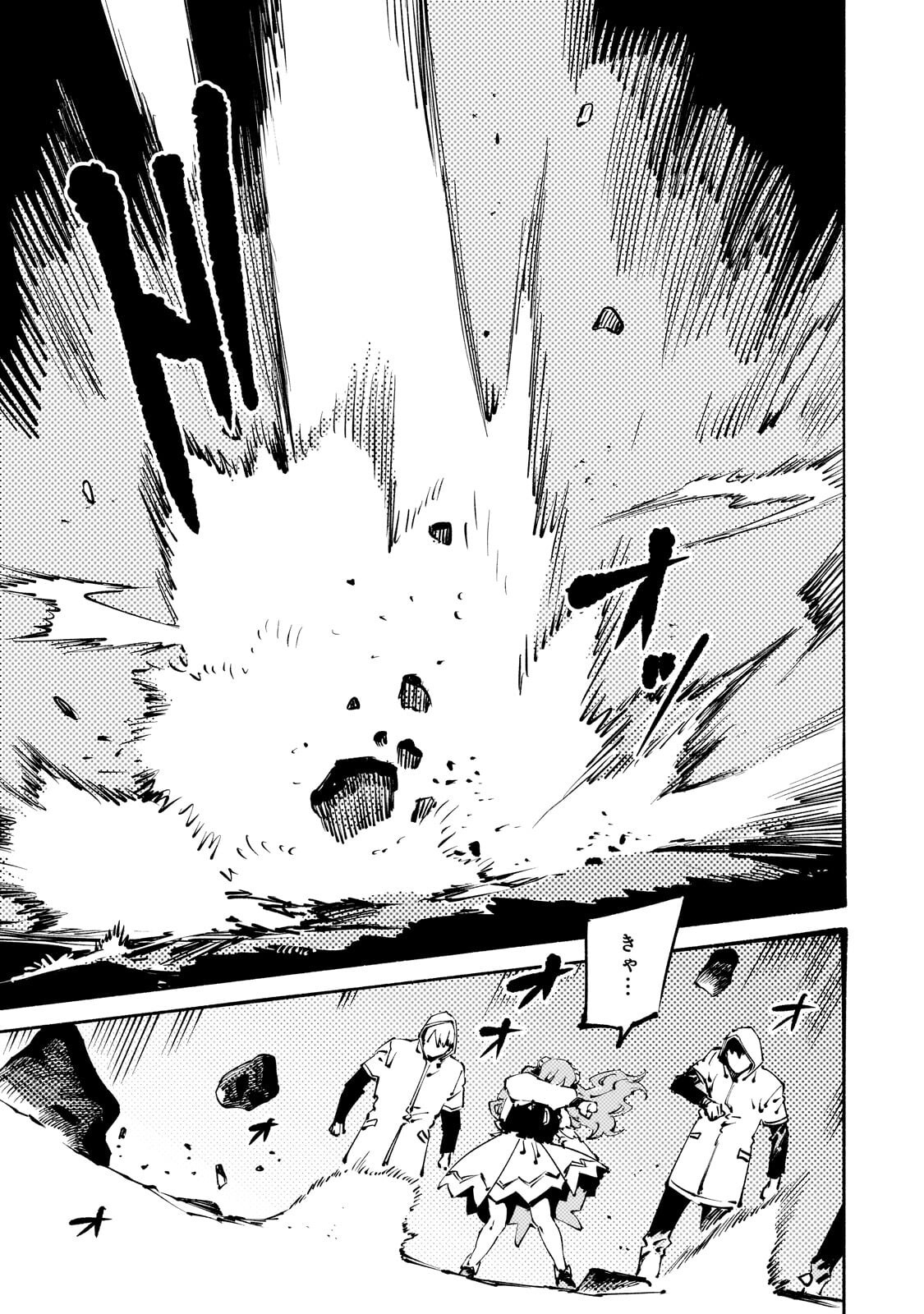 BURAKKU NA KISHIDAN NO DOREI GA HOWAITONA BOUKENSHA GIRUDO NI HIKINUKARETE S RANKU NI NARIMASHITA (MANGA) - RAW Chapter 53.1 page 13 - nihonkuni.com