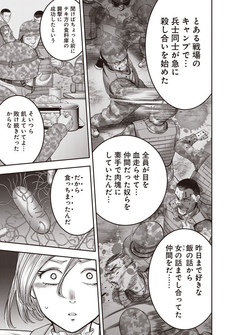Read DINER - RAW Chapter 260 [High Quality / Full] - Page 3 - dark.nicomanga.com